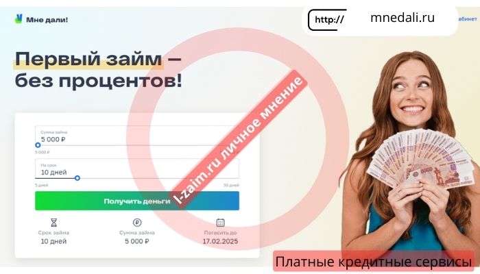 mnedali.ru