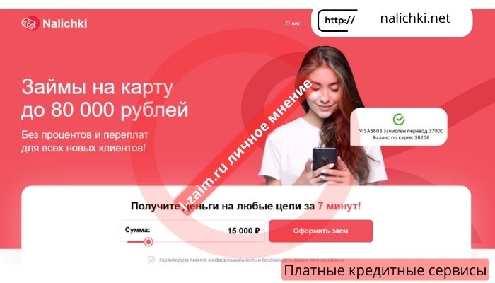 nalichki.net