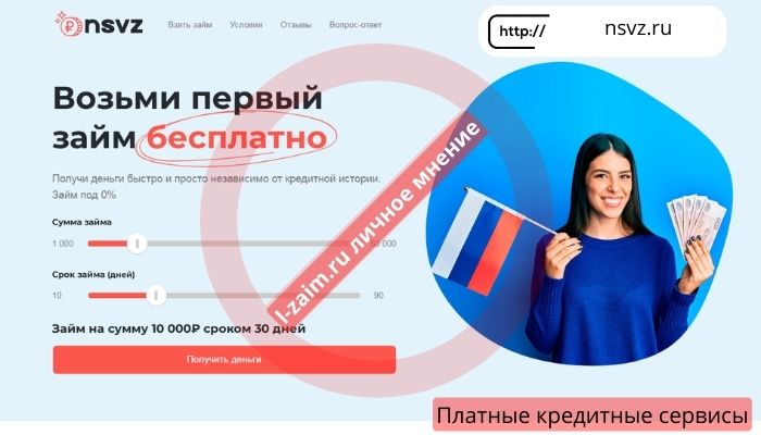 nsvz.ru