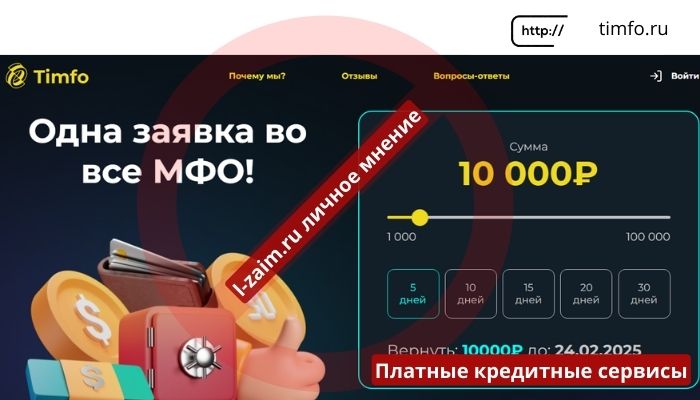 ТиМФО