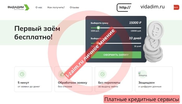 vidadim.ru